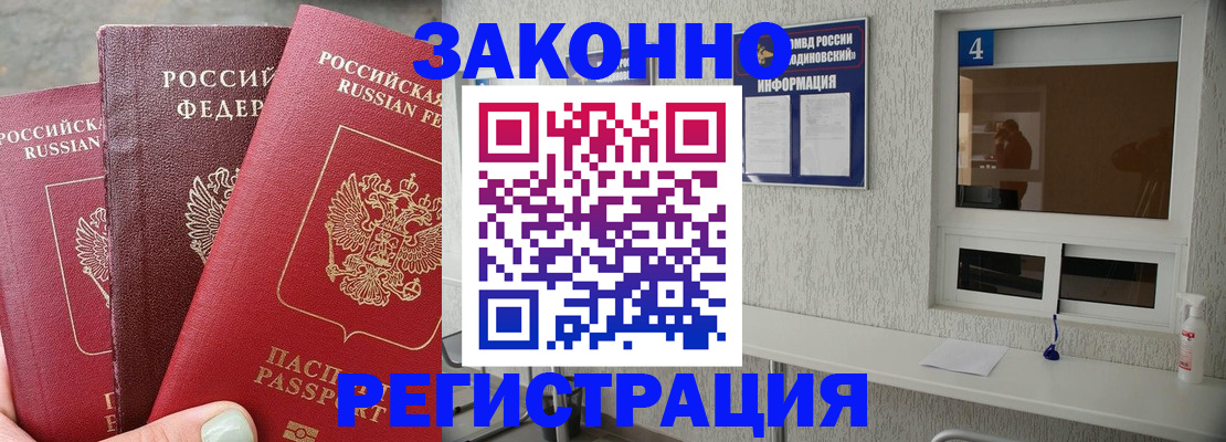 прописка от собственника в Рошале