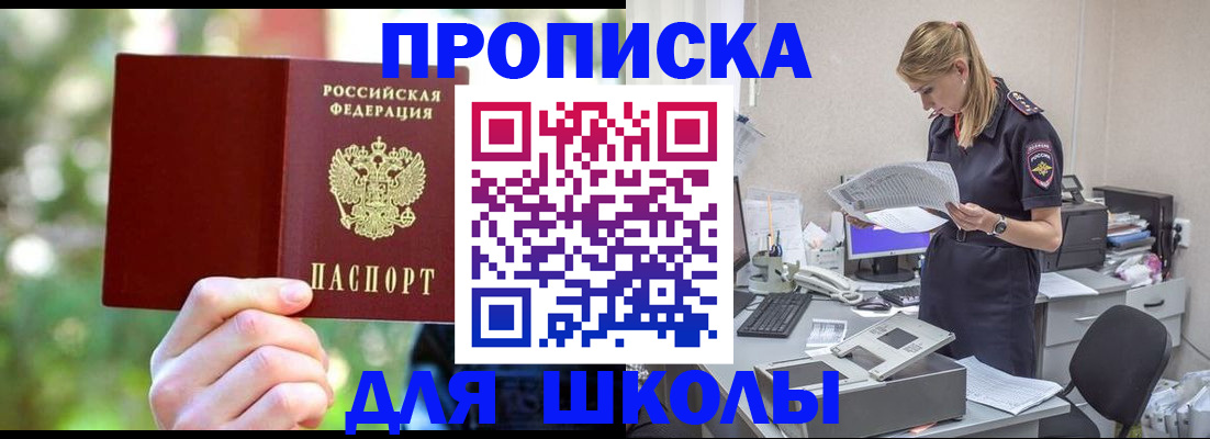 временная регистрация собственник в Рошале