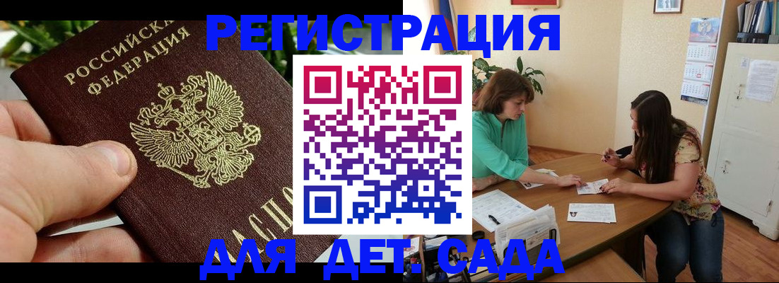 прописка для военкомата в Рошале
